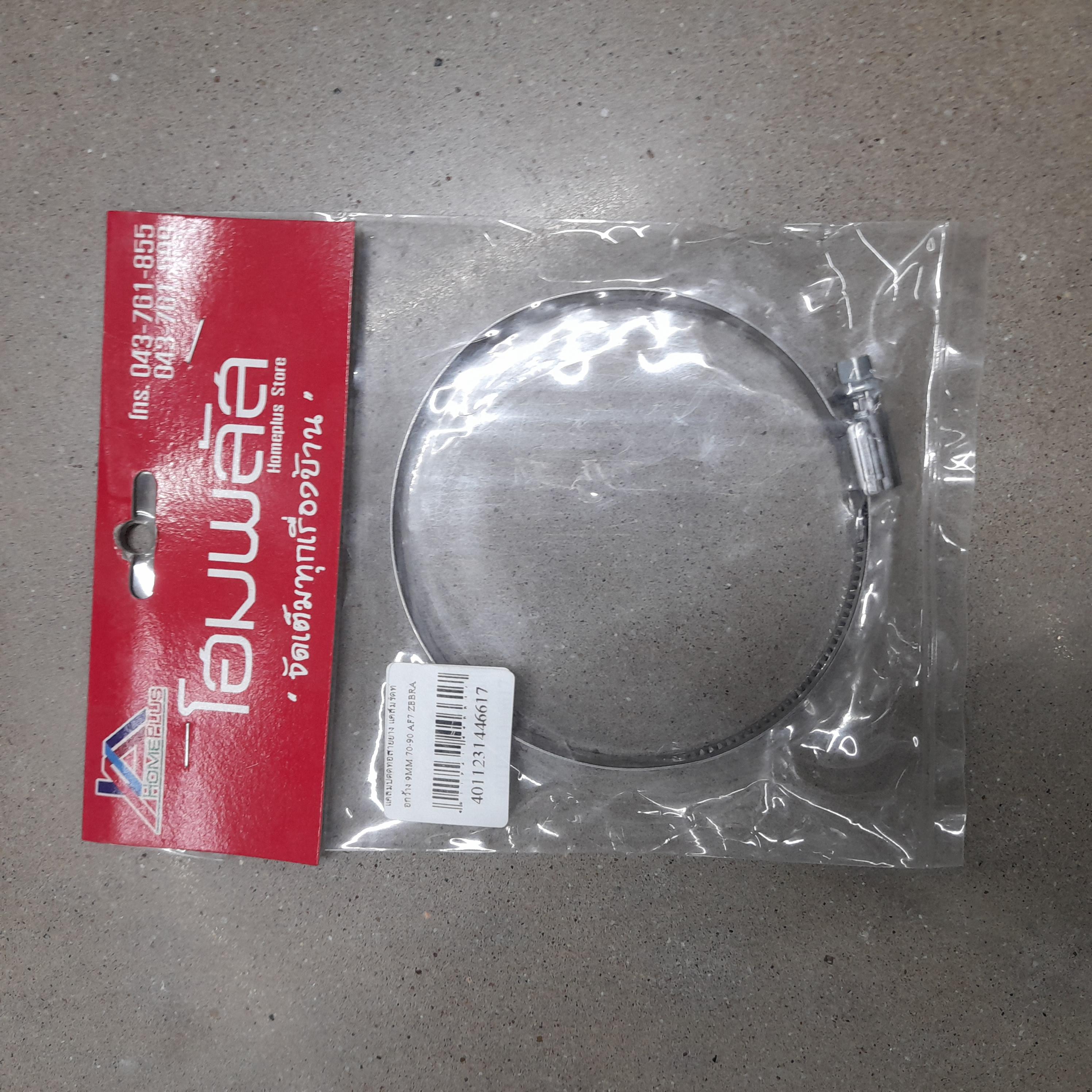** WURTH แคลมป์รัดติดท่อสายยาง BASIC WS2 70-90 12MM.