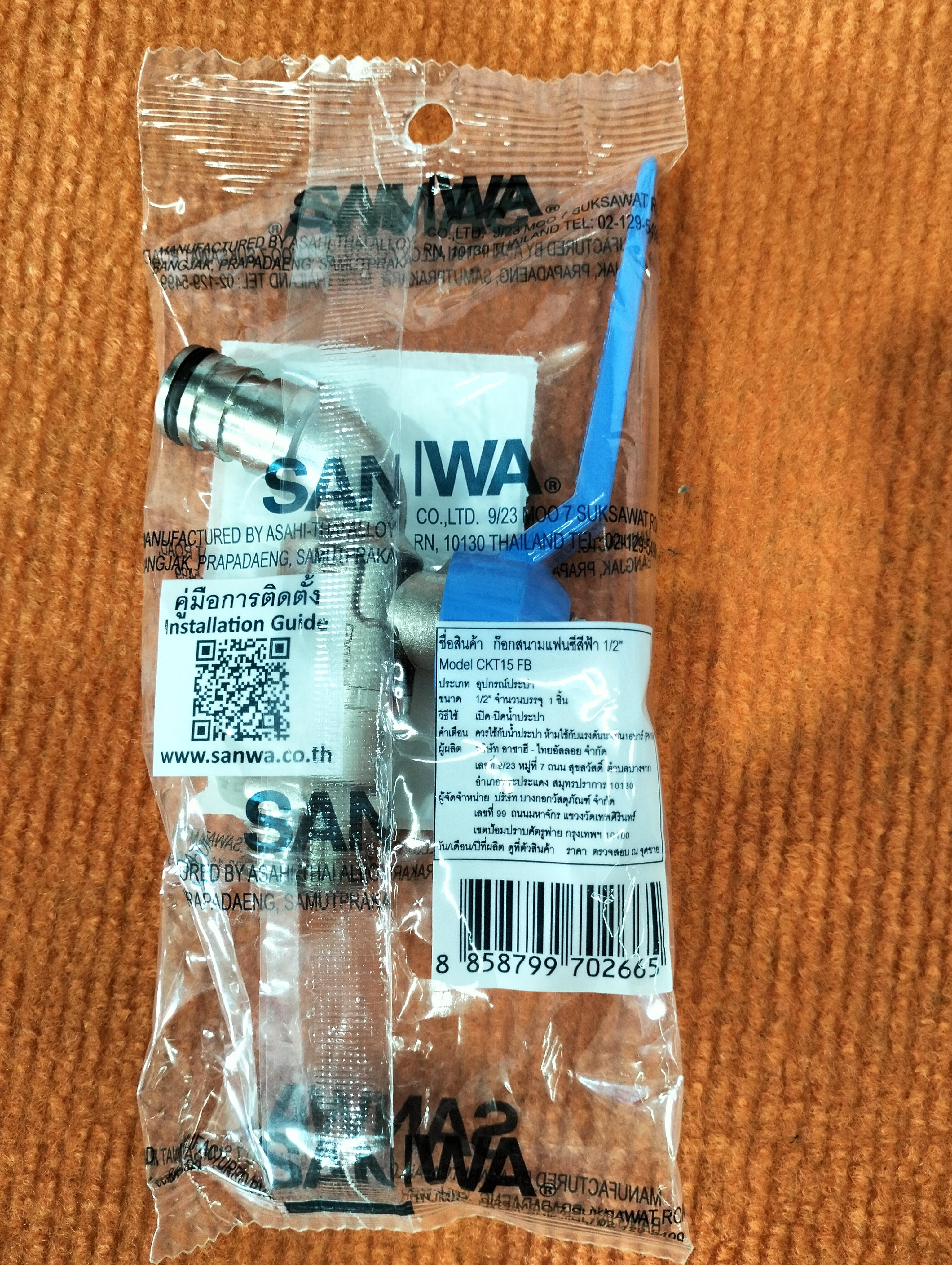 SANWA ก๊อกแฟนซีสนาม CKT15 FC B 1/2 สีฟ้า SANWA ก๊อกแฟนซีสนาม CKT15 FC B 1/2 สีฟ้า - ดำรงค์โฮมพลัส