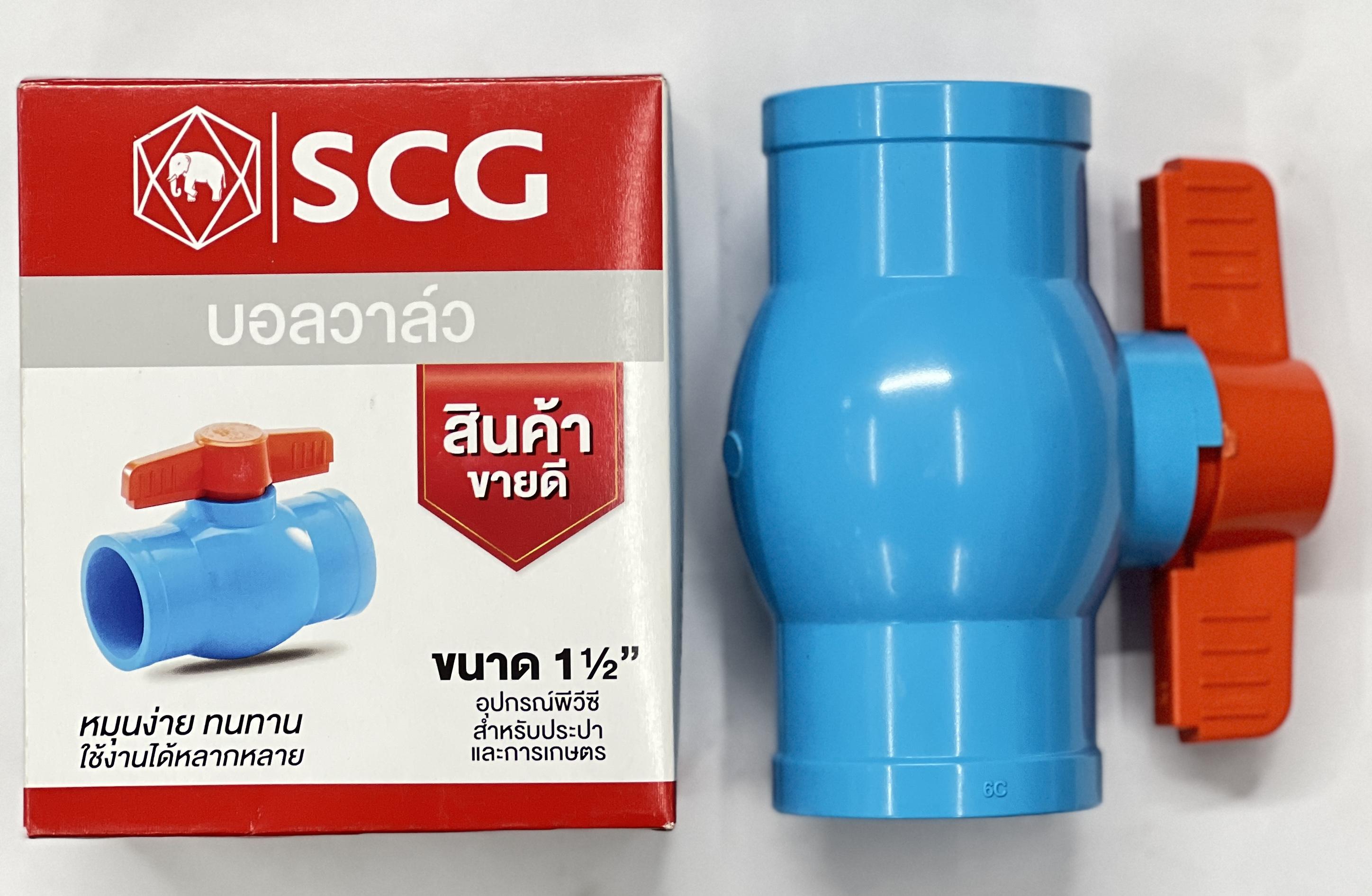 SCG บอลวาล์ว PVC # 1-1/2 (36/ลัง)