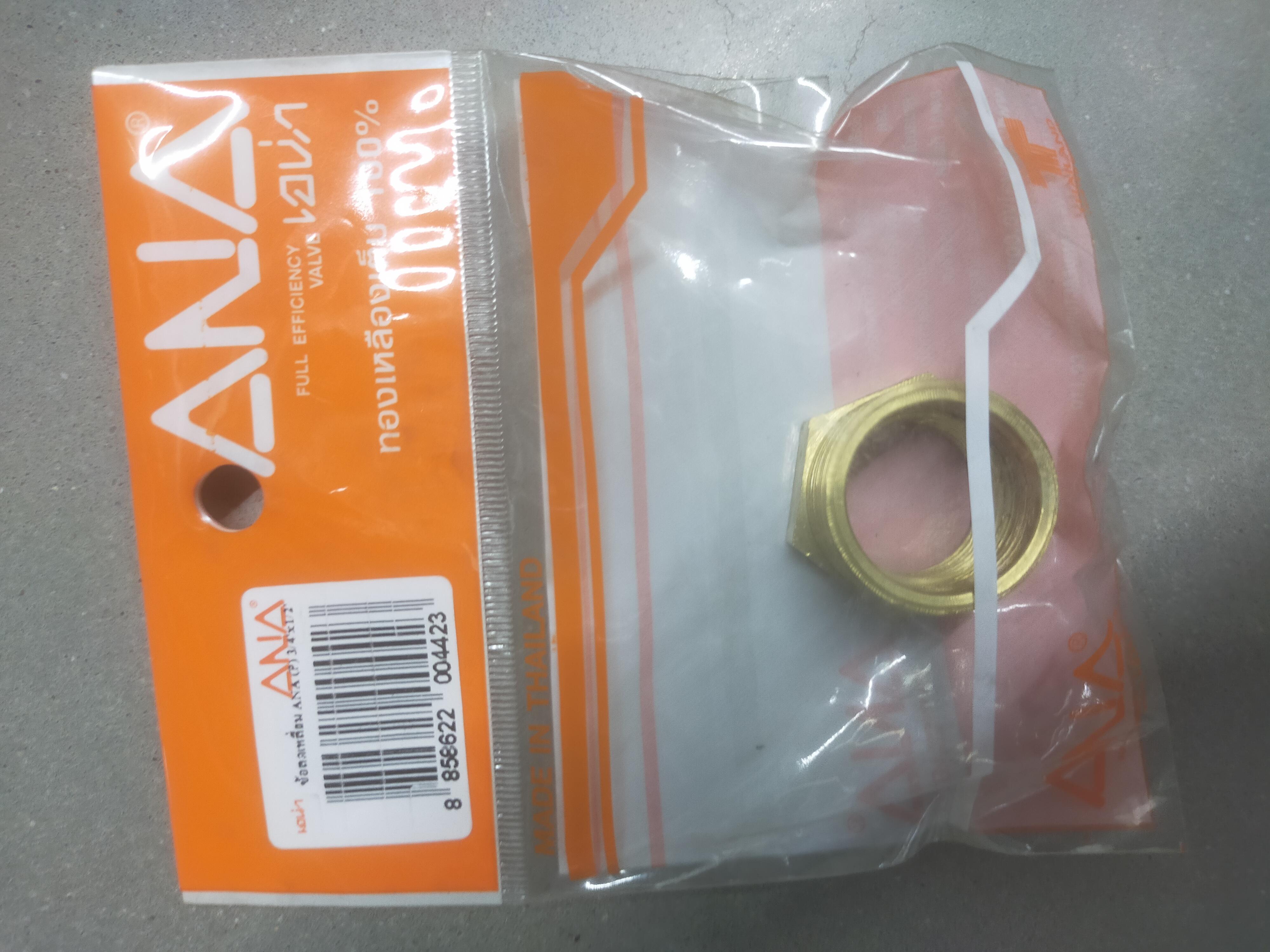 ANA ข้อลดเหลี่ยม (P) 3/4*1/2นิ้ว ANA ข้อลดเหลี่ยม (P) 3/4*1/2นิ้ว - ดำรงค์โฮมพลัส