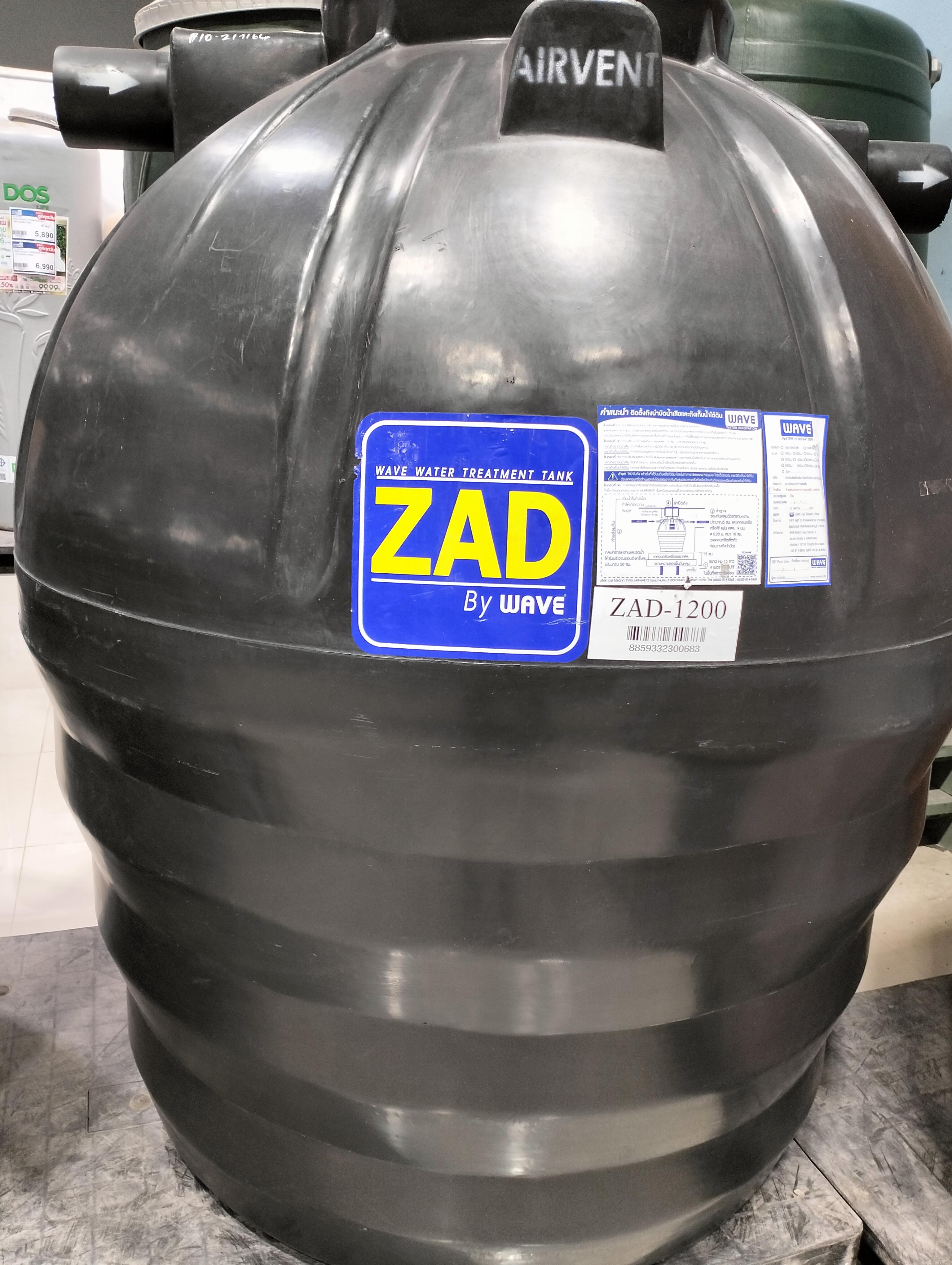 WAVE ถังบำบัดน้ำเสีย ZAD 1200L