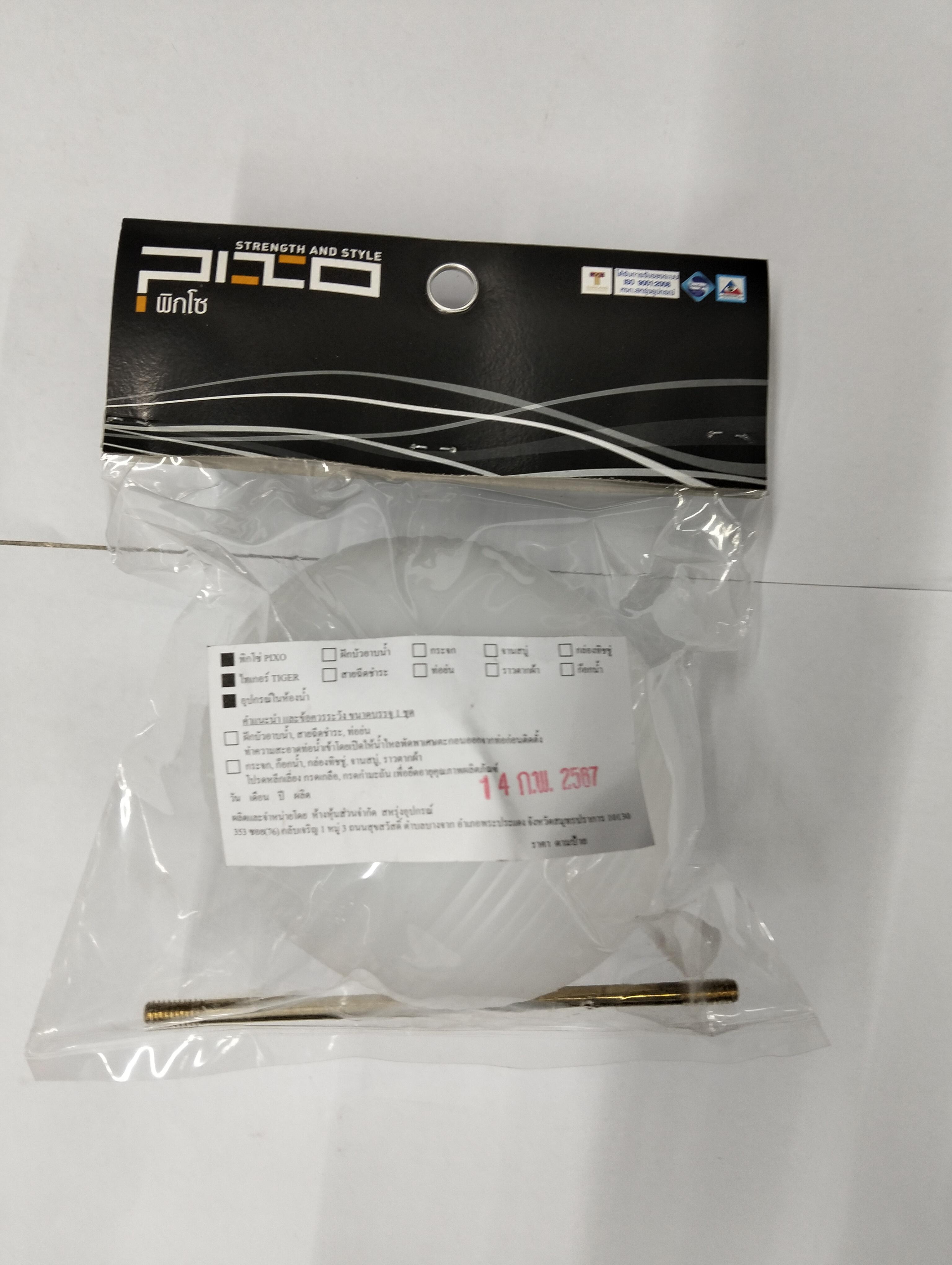 PIXO ลูกลอย+ก้านทองเหลือง T-F 06 (4 หุน) PIXO ลูกลอย+ก้านทองเหลือง T-F 06 (4 หุน) - ดำรงค์โฮมพลัส