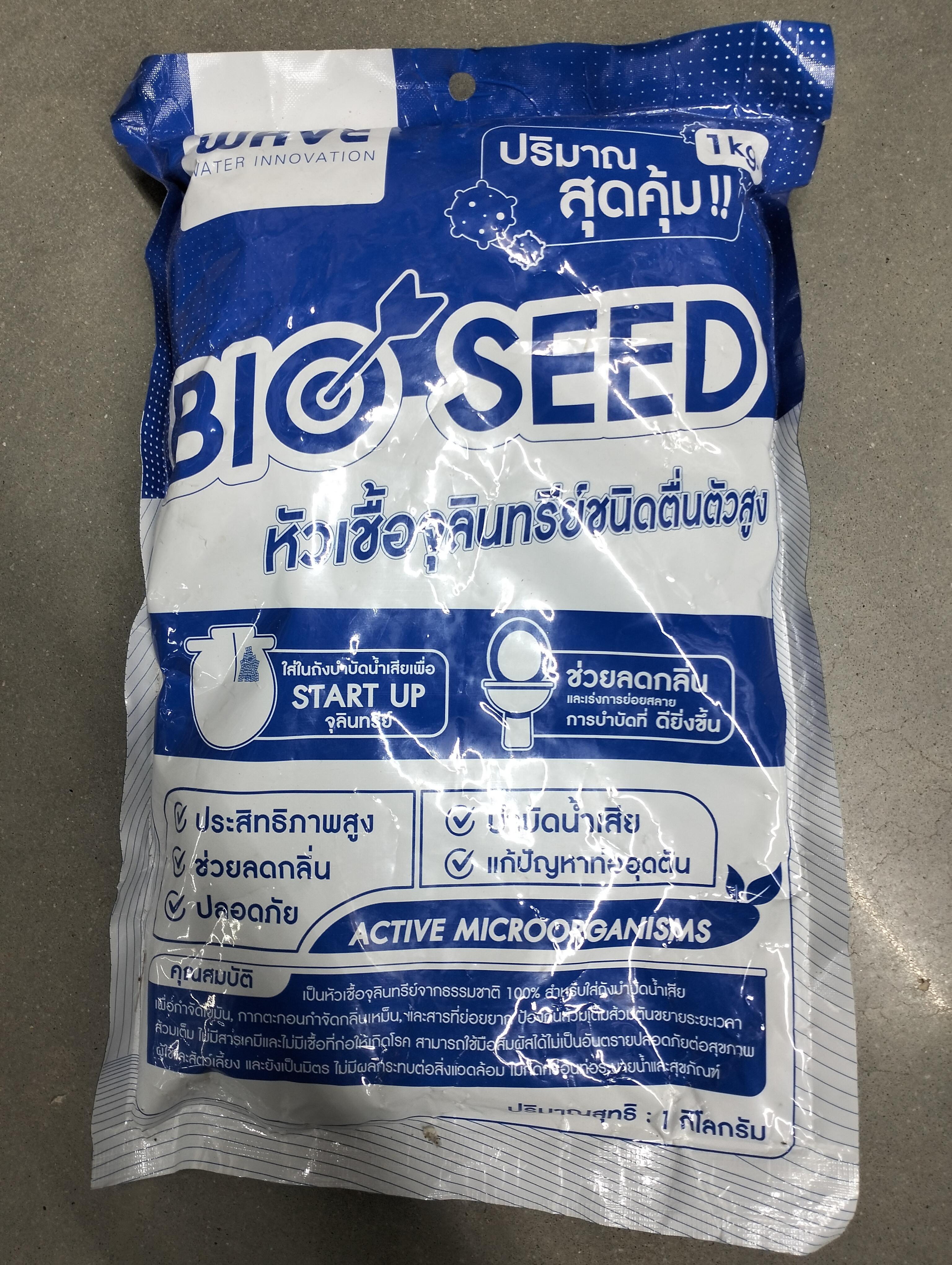WAVE จุลินทรี SEED 1KG WAVE จุลินทรี SEED 1KG - ดำรงค์โฮมพลัส