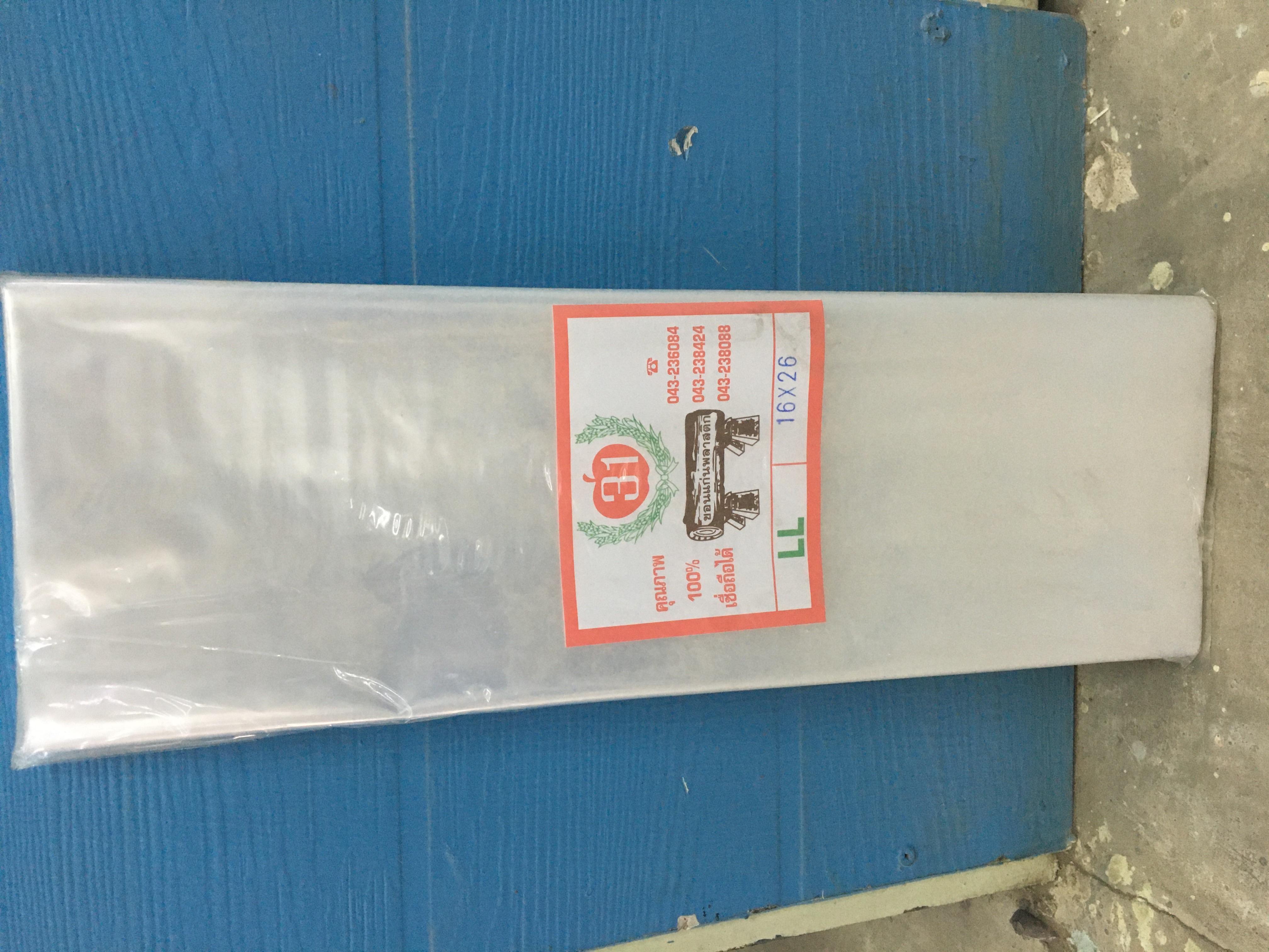 ถุงใสใส่ปลา,ใส่ผัก 16x26 (1/2Kg./แพค) ถุงใสใส่ปลา,ใส่ผัก 16x26 (1/2Kg./แพค) - ดำรงค์โฮมพลัส