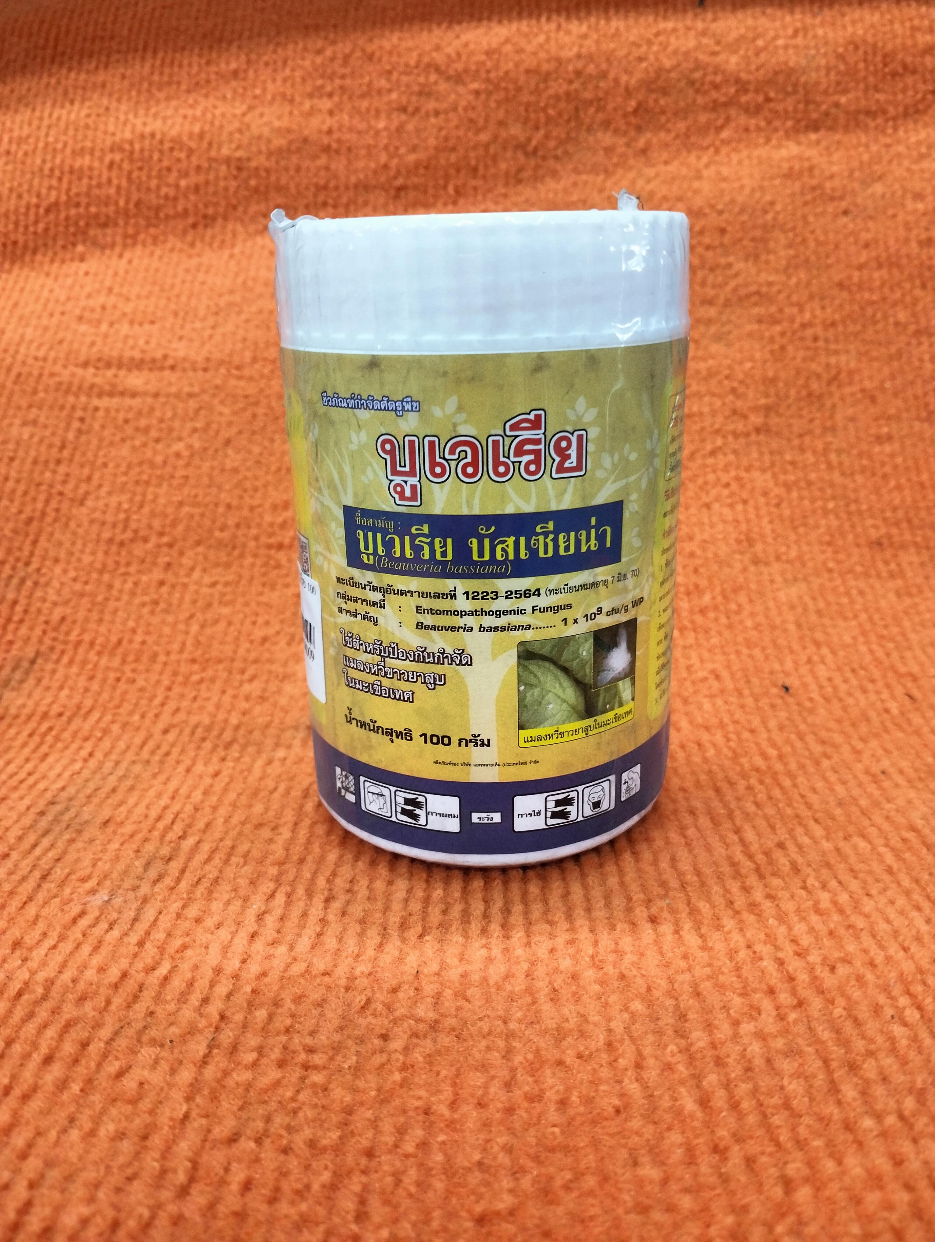 THAI GREEN บูเวเรีย 100กรัม THAI GREEN บูเวเรีย 100กรัม - ดำรงค์โฮมพลัส