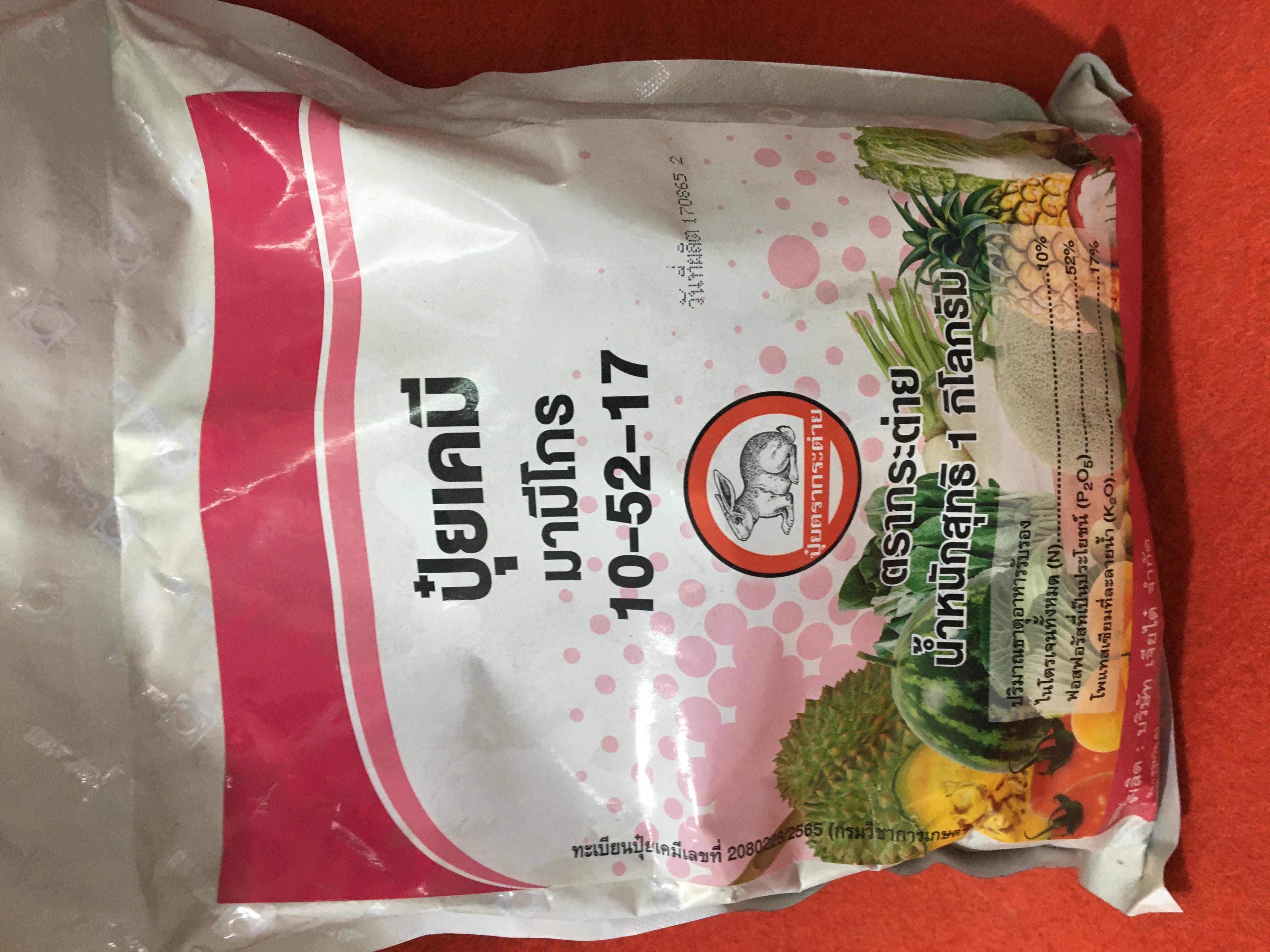 มามีโกร 10-52-17 1kg
