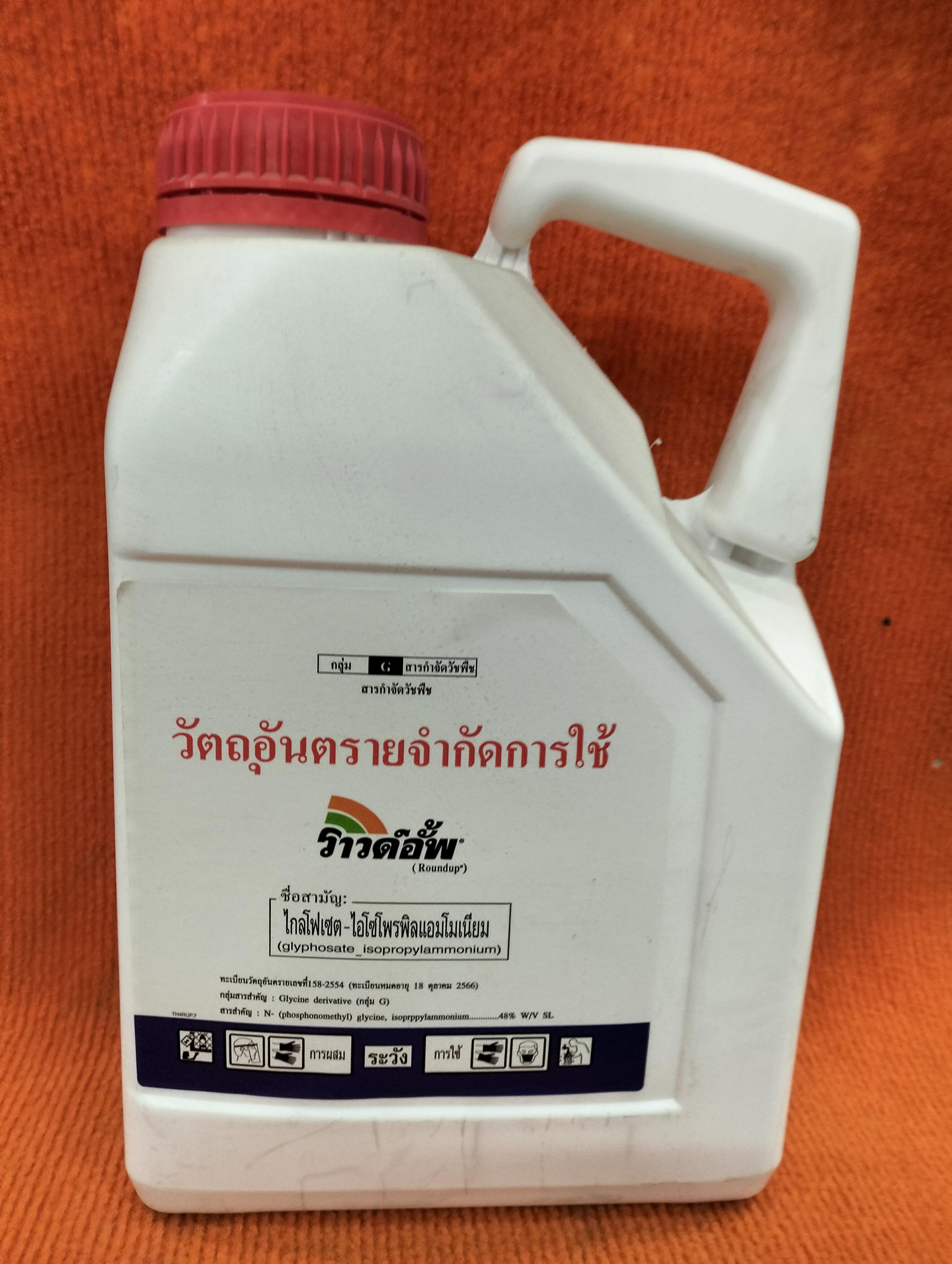 ราวด์อั้พ 4 ลิตร. มอนซานโต้
