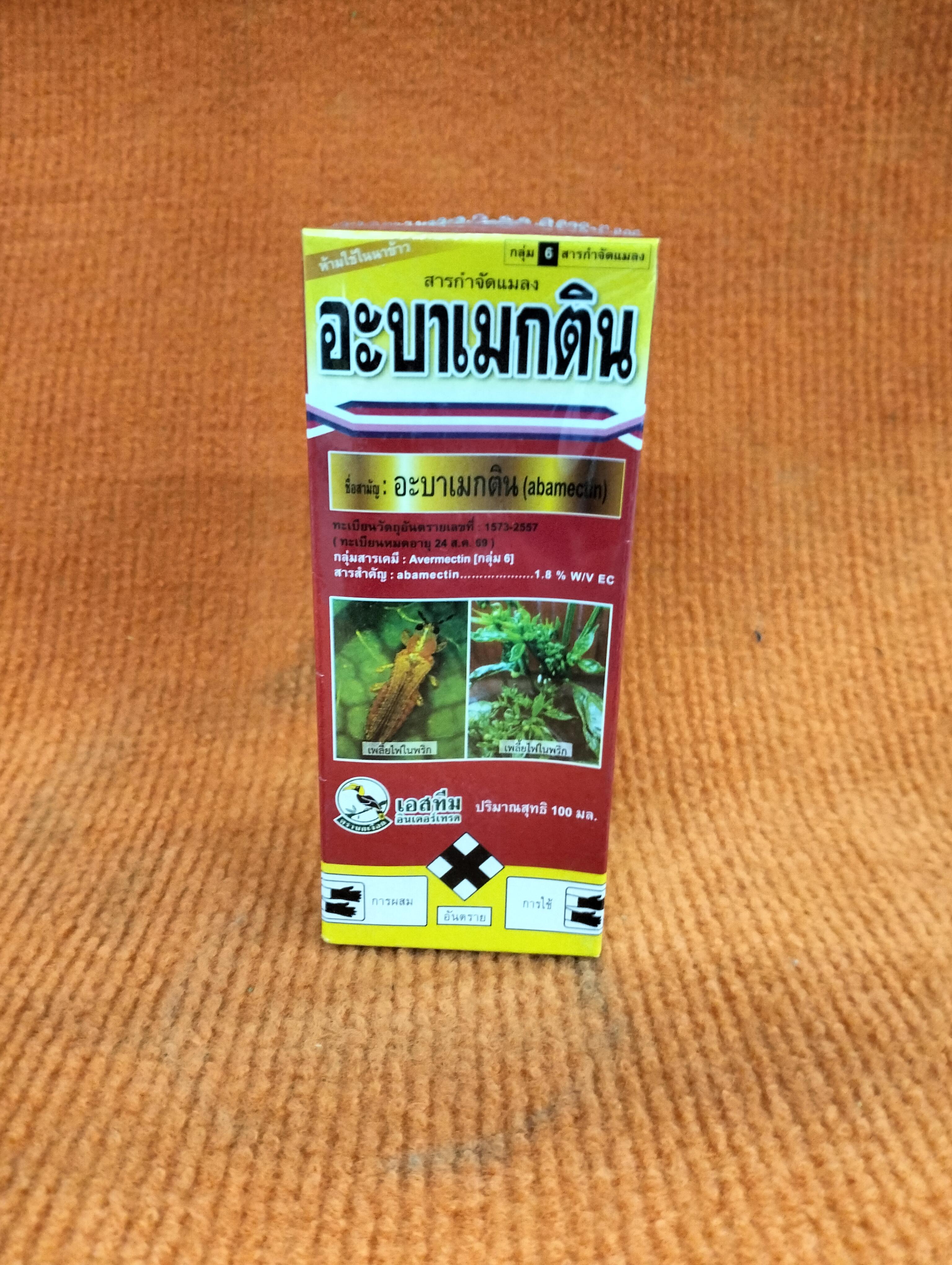อะบา (นกเงือก) 100ซี.ซี.