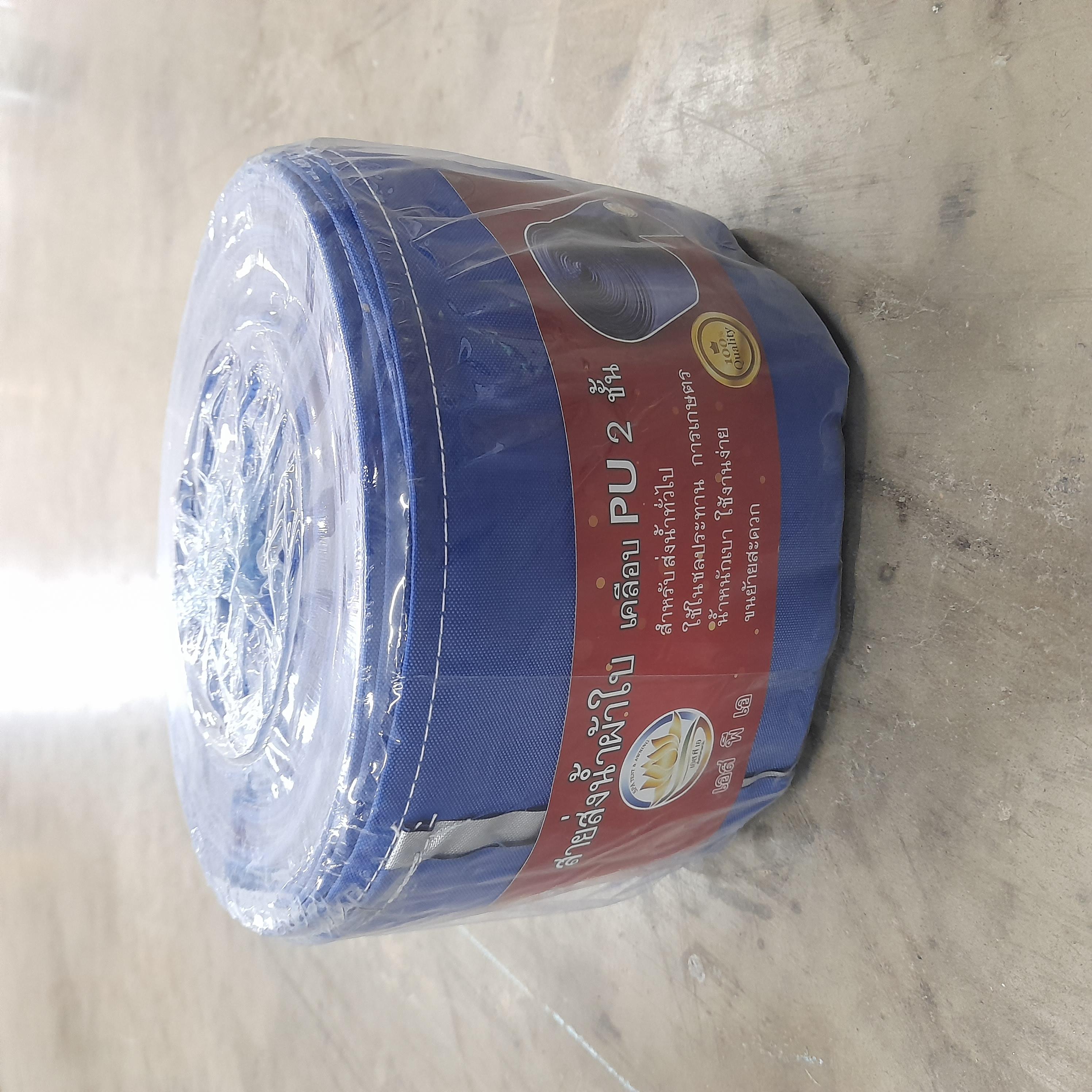 สายส่งน้ำผ้าใบเคลือบ PU 2 ชั้น ขนาด 3 นิ้ว ความยาว 30 เมตร สายส่งน้ำผ้าใบเคลือบ PU 2 ชั้น ขนาด 3 นิ้ว ความยาว 30 เมตร - ดำรงค์โฮมพลัส
