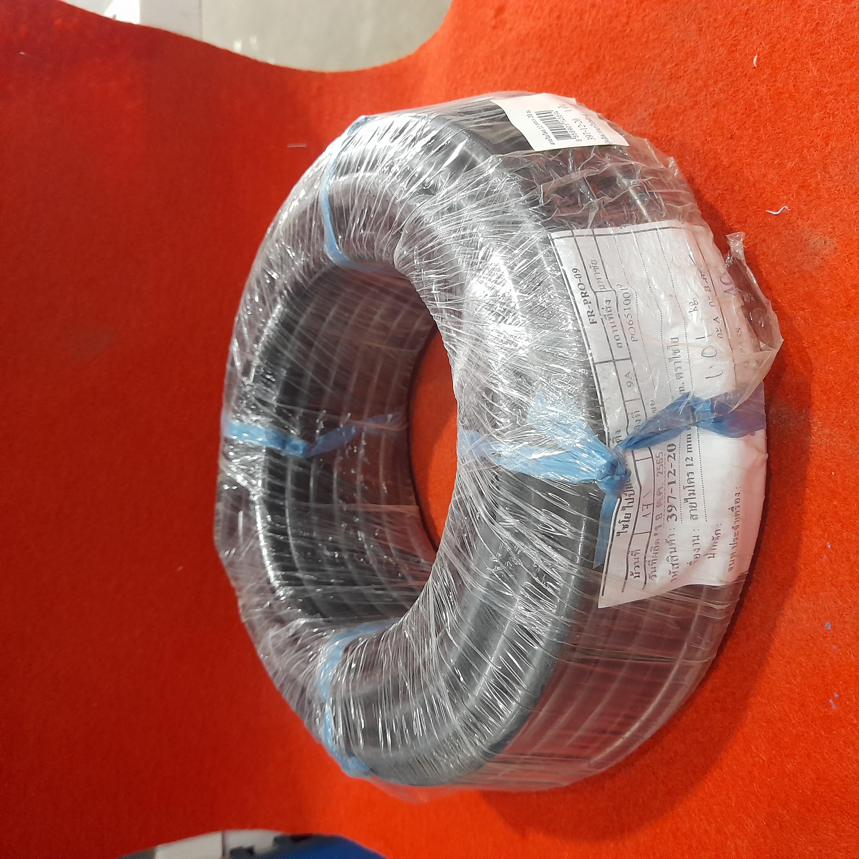 KANOK สายไมโคร PVC 397-12-20 12มม. ยาว20เมตร