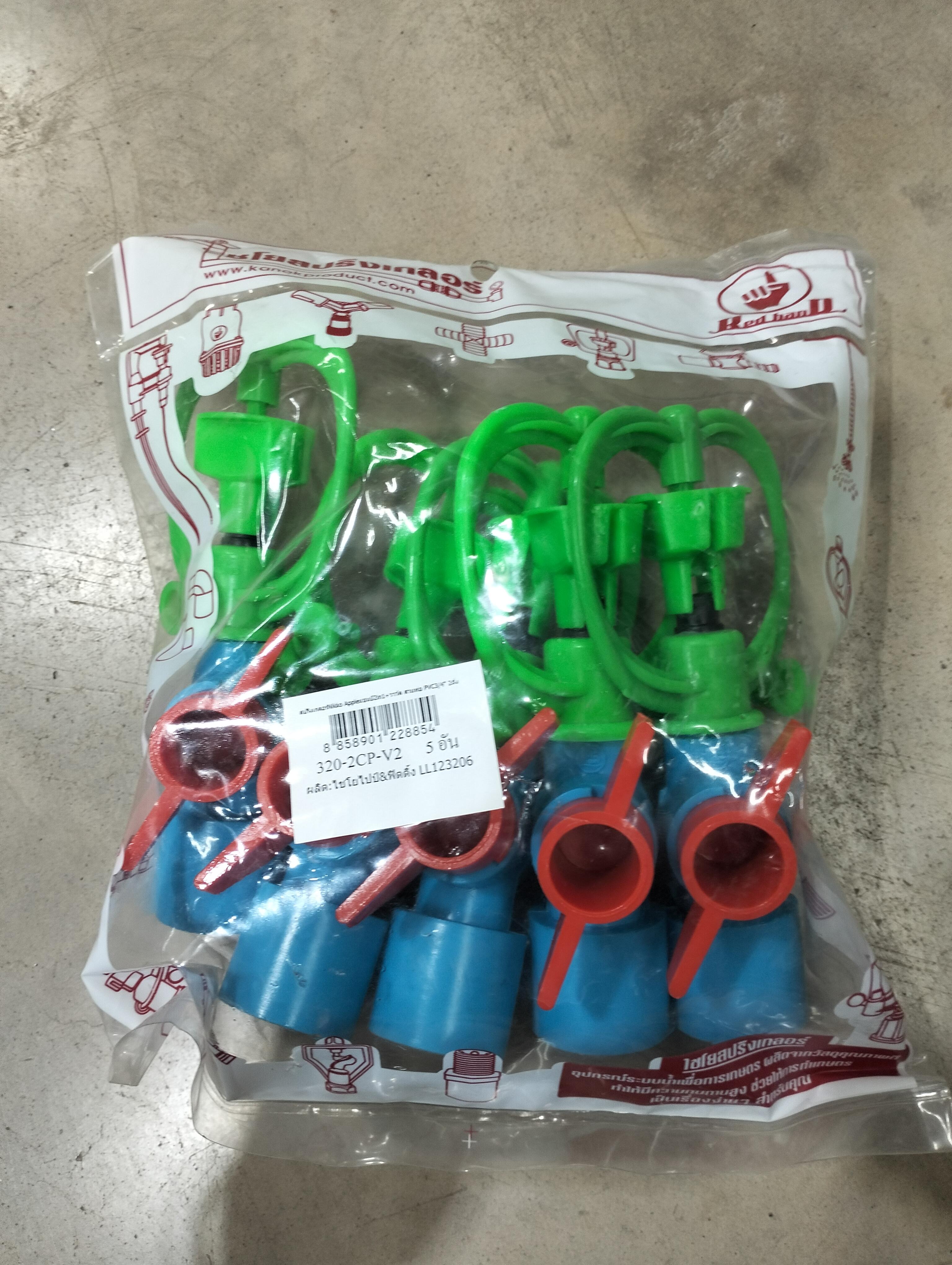 KANOK สปริงเกลอร์Nikko Appleแชมป์2in1+วาว์ล สวมท่อ PVC3/4 2ติ่ง 320-2CP-V2 (5อัน/แพ็ค) KANOK สปริงเกลอร์Nikko Appleแชมป์2in1+วาว์ล สวมท่อ PVC3/4 2ติ่ง 320-2CP-V2 (5อัน/แพ็ค) - ดำรงค์โฮมพลัส