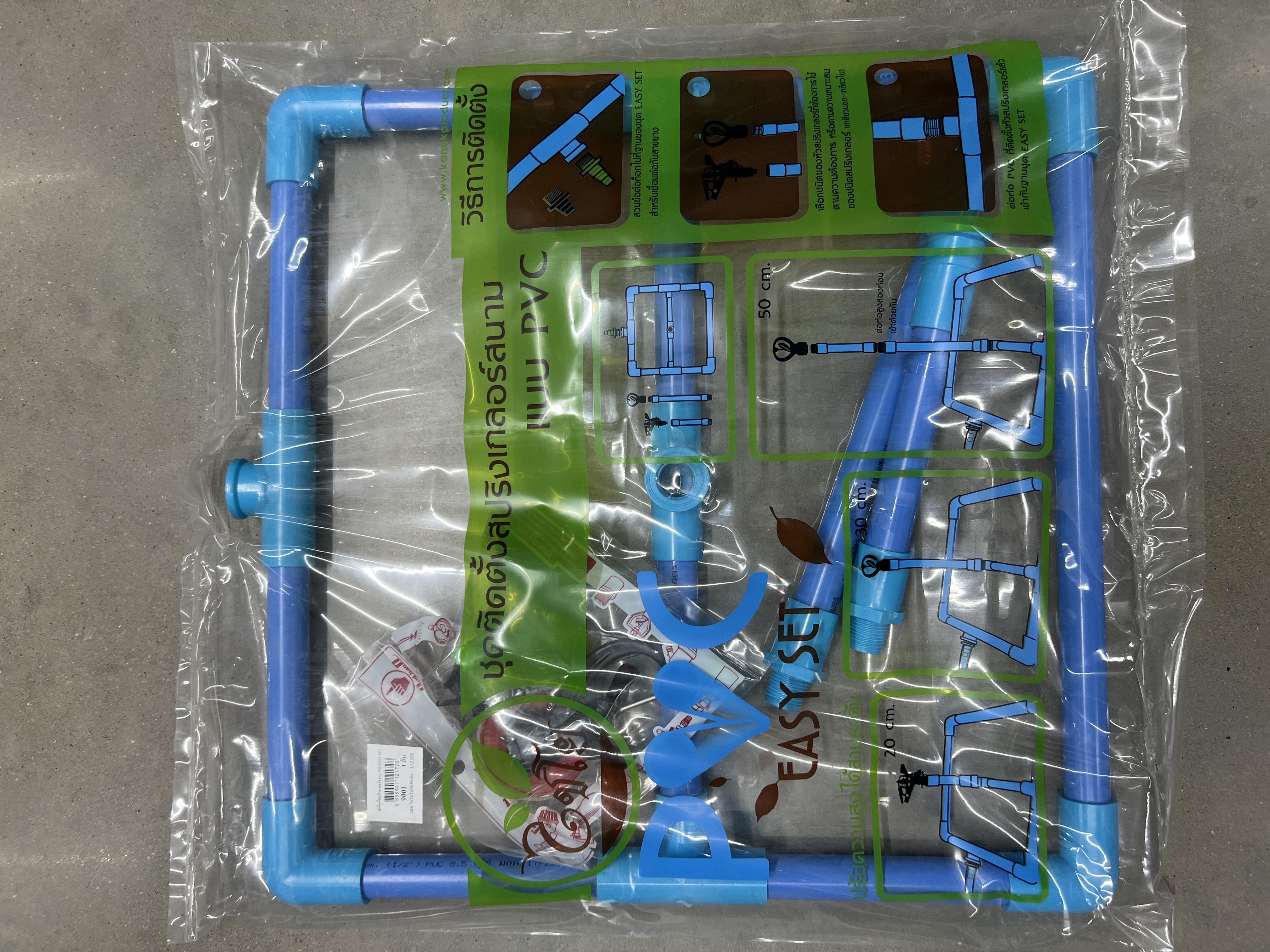 KANOK ชุดติดตั้งสปริงเกลอร์สนาม PVC EASY SET 9001