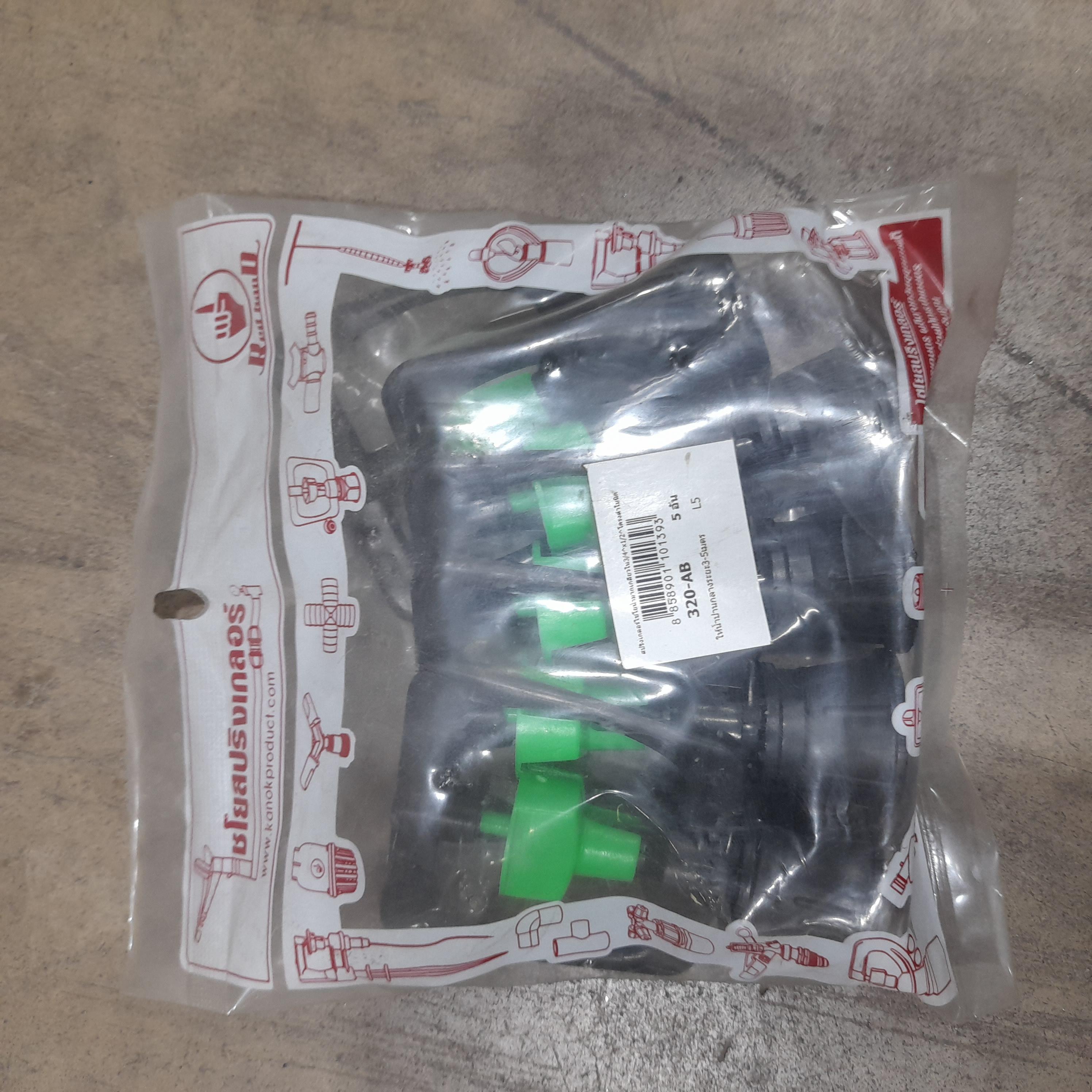 KANOK สปริงเกลอร์ไชโยน้ำมากเกลียวใน3/4*1/2โครงดำใบนิก 320-AB *5 KANOK สปริงเกลอร์ไชโยน้ำมากเกลียวใน3/4*1/2โครงดำใบนิก 320-AB *5 - ดำรงค์โฮมพลัส