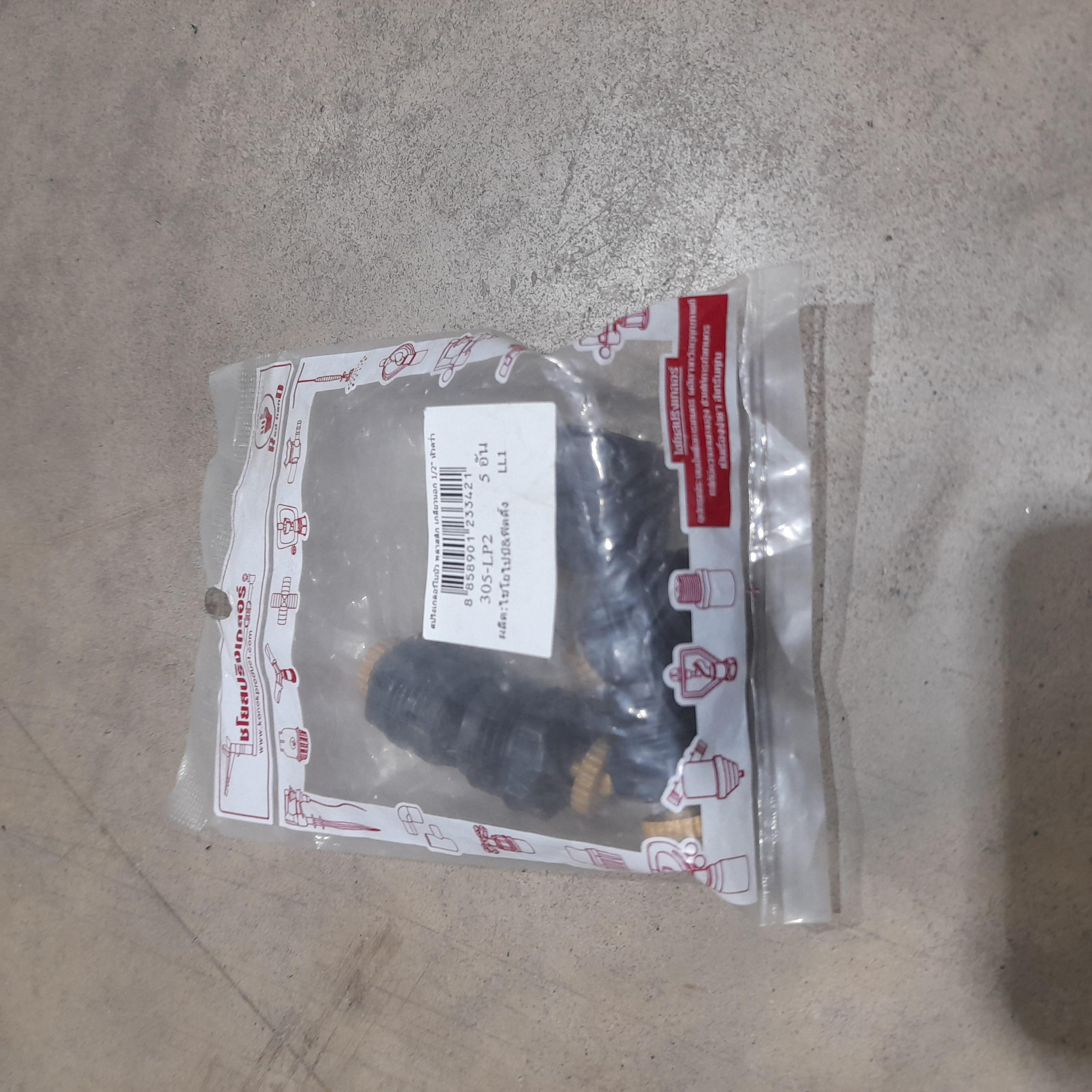 KANOK สปริงเกลอร์ใบบัว พลาสติก เกลียวนอก 1/2 หัวคว่ำ 305-LP2 *5 KANOK สปริงเกลอร์ใบบัว พลาสติก เกลียวนอก 1/2 หัวคว่ำ 305-LP2 *5 - ดำรงค์โฮมพลัส