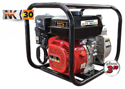 NAKASHI เครื่องยนต์เอนกประสงค์ 6.5HP ชนปั๊ม 3นิ้ว