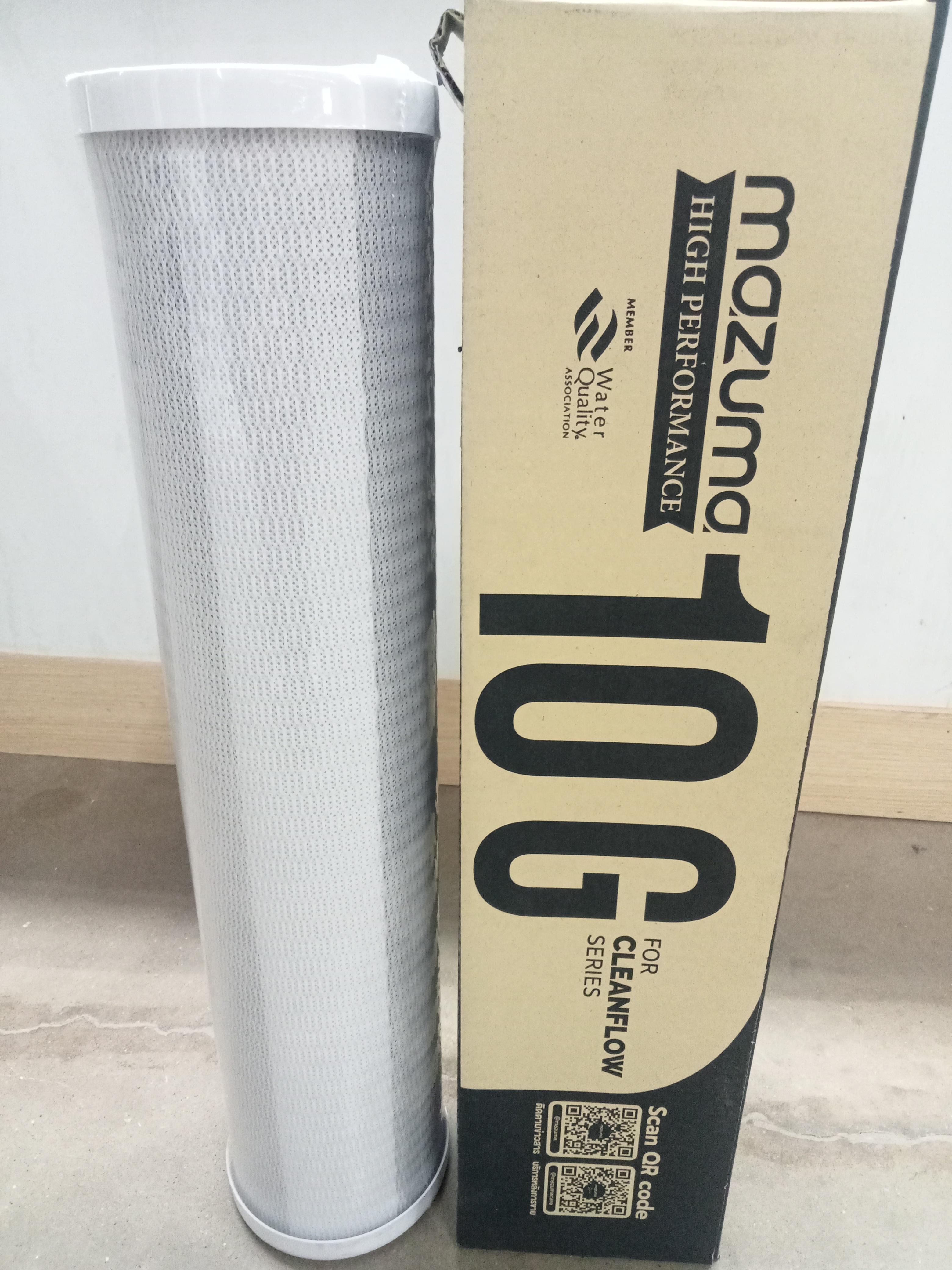 MAZUMA ไส้กรอง Cleanflow 10G คาร์บอน