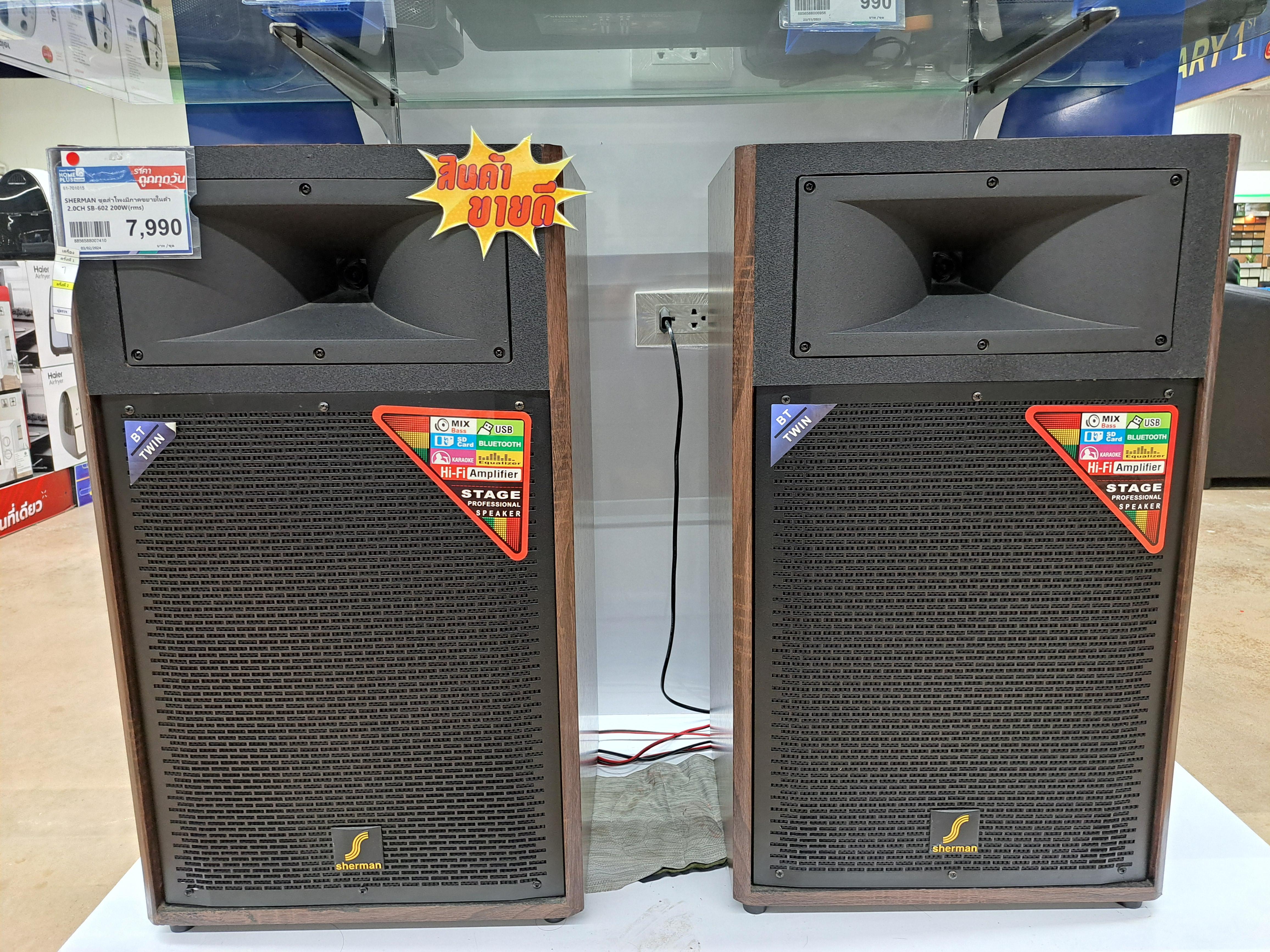 SHERMAN ชุดลำโพงมีภาคขยายในตัว 2.0CH SB-602 200W(rms)