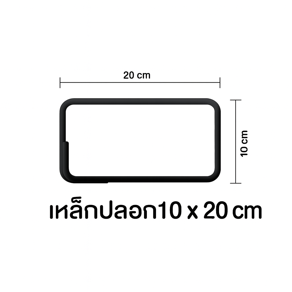 เหล็กปลอก 4*8 (บาง)(10*20ซม.) - โครงสร้าง