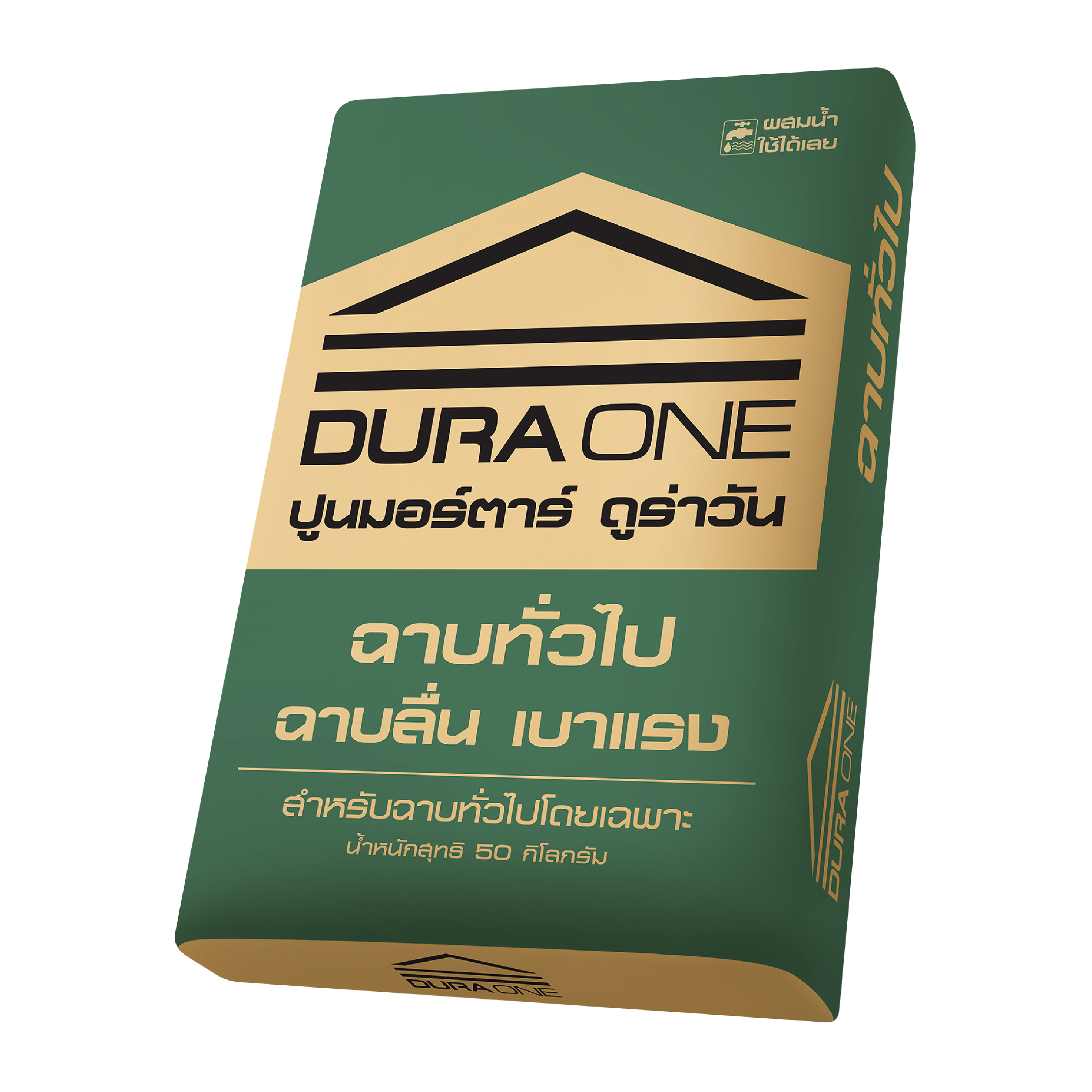 ปูนสำเร็จ ดูร่าวัน ฉาบทั่วไป 50กก. ปูนสำเร็จ ดูร่าวัน ฉาบทั่วไป 50กก. - ดำรงค์โฮมพลัส