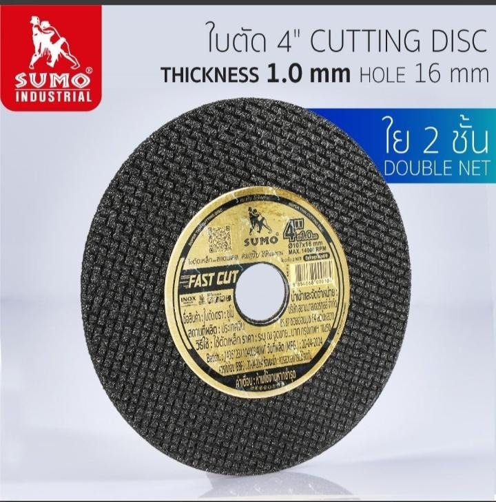 SUMO แผ่นตัด ใย 2ชั้น ใย 2 ชั้น Fast Cut 4”x1.0x16 SUMO แผ่นตัด ใย 2ชั้น ใย 2 ชั้น Fast Cut 4”x1.0x16 - ดำรงค์โฮมพลัส