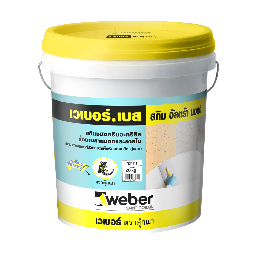 WEBER เวเบอร์ เบส สกิม อัลตร้า บอนด์ (4กก.) WEBER เวเบอร์ เบส สกิม อัลตร้า บอนด์ (4กก.) - ดำรงค์โฮมพลัส