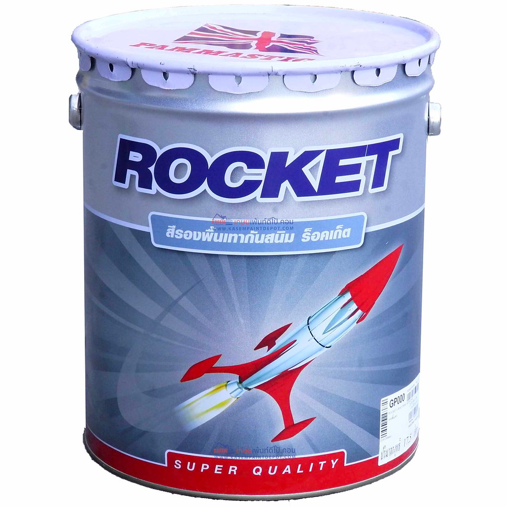 PAMMASTIC สีรองพื้นกันสนิม ROCKET 5กล. สีเทา PAMMASTIC สีรองพื้นกันสนิม ROCKET 5กล. สีเทา - ดำรงค์โฮมพลัส