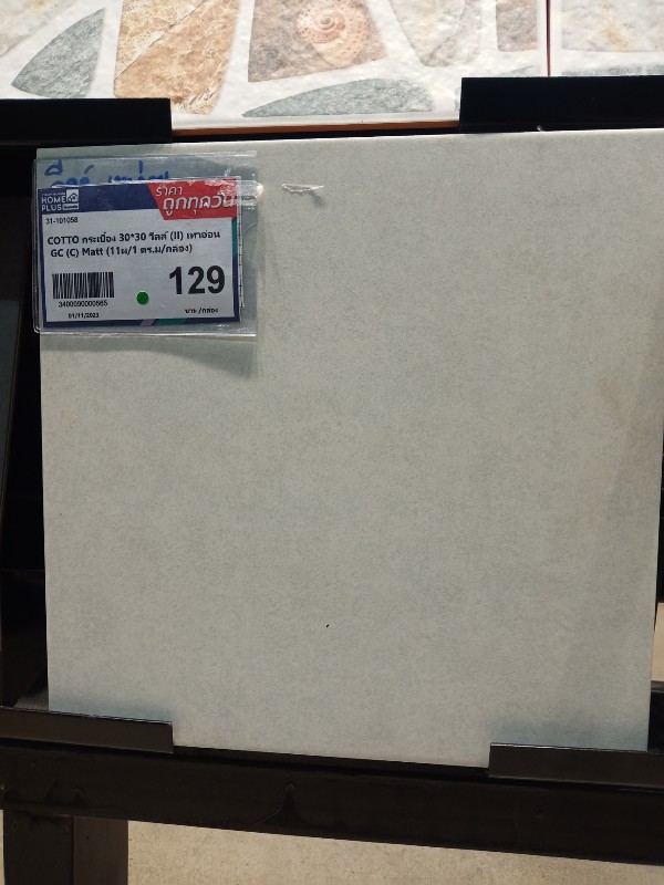 COTTO กระเบื้อง 30*30 วีลล์ (II) เทาอ่อน GC (C) Matt (11ผ/1 ตร.ม/กล่อง) COTTO กระเบื้อง 30*30 วีลล์ (II) เทาอ่อน GC (C) Matt (11ผ/1 ตร.ม/กล่อง) - ดำรงค์โฮมพลัส