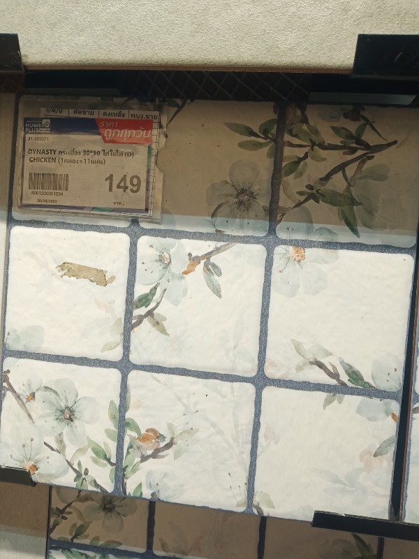 DYNASTY กระเบื้อง 30*30 ไก่ใบไม้ (D) CHICKEN (1กล่อง=11แผ่น) DYNASTY กระเบื้อง 30*30 ไก่ใบไม้ (D) CHICKEN (1กล่อง=11แผ่น) - ดำรงค์โฮมพลัส