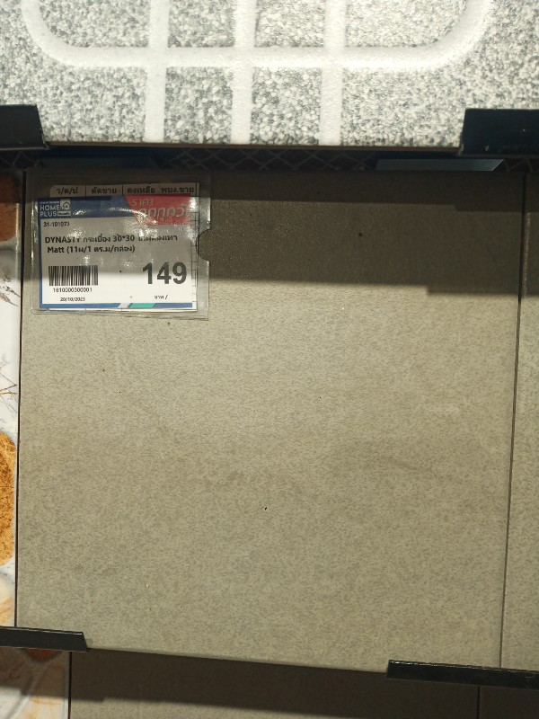 DYNASTY กระเบื้อง 30*30 ไก่ผัดผงเทา Matt (11ผ/1 ตร.ม/กล่อง) DYNASTY กระเบื้อง 30*30 ไก่ผัดผงเทา Matt (11ผ/1 ตร.ม/กล่อง) - ดำรงค์โฮมพลัส