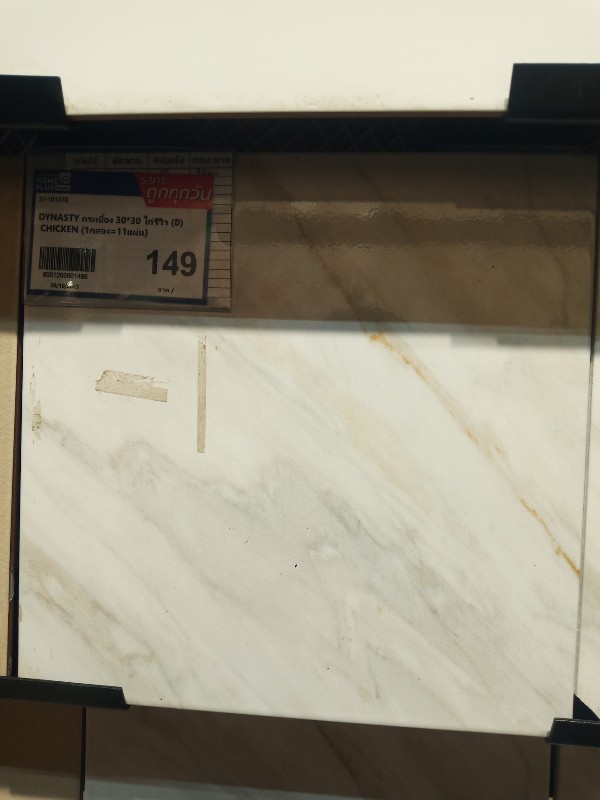 DYNASTY กระเบื้อง 30*30 ไก่รีวิว (D) CHICKEN (1กล่อง=11แผ่น) DYNASTY กระเบื้อง 30*30 ไก่รีวิว (D) CHICKEN (1กล่อง=11แผ่น) - ดำรงค์โฮมพลัส