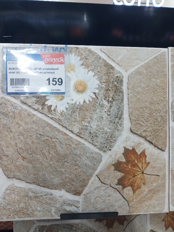 EUROPA กระเบื้อง 30*30 ผาเด่นจันทร์-เกรย์ (A) Matt (11ผ/1 ตร.ม/กล่อง) EUROPA กระเบื้อง 30*30 ผาเด่นจันทร์-เกรย์ (A) Matt (11ผ/1 ตร.ม/กล่อง) - ดำรงค์โฮมพลัส