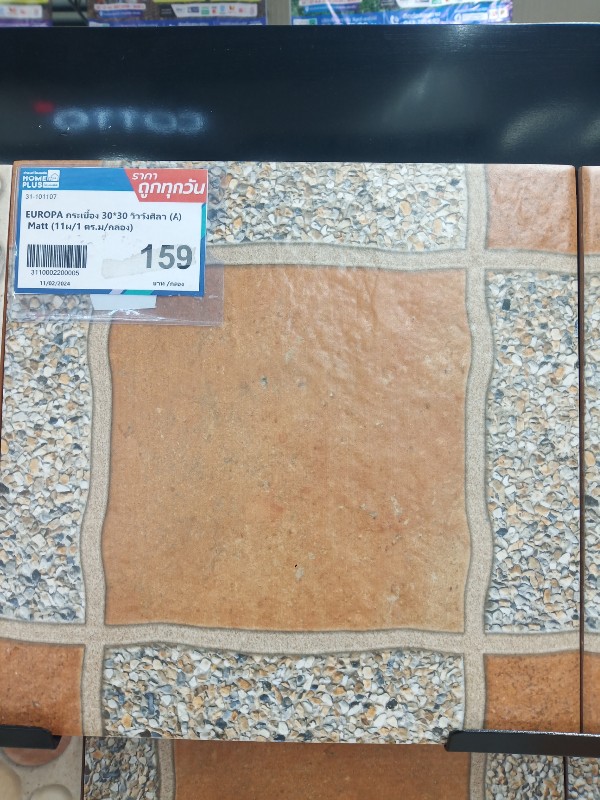 EUROPA กระเบื้อง 30*30 วิววังศิลา (A) Matt (11ผ/1 ตร.ม/กล่อง) EUROPA กระเบื้อง 30*30 วิววังศิลา (A) Matt (11ผ/1 ตร.ม/กล่อง) - ดำรงค์โฮมพลัส