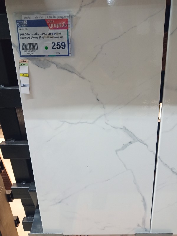 EUROPA กระเบื้อง 30*60 เรือน ธาราทิพย์ (NA) Glossy (8ผ/1.44 ตร.ม/กล่อง) EUROPA กระเบื้อง 30*60 เรือน ธาราทิพย์ (NA) Glossy (8ผ/1.44 ตร.ม/กล่อง) - ดำรงค์โฮมพลัส