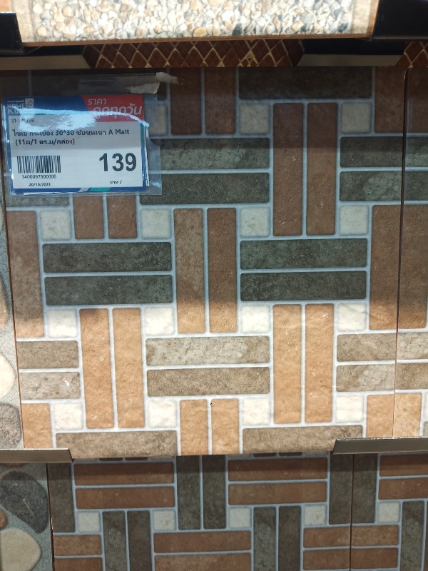 ไชโย กระเบื้อง 30*30 ชัยขุนเขา A Matt (11ผ/1 ตร.ม/กล่อง) ไชโย กระเบื้อง 30*30 ชัยขุนเขา A Matt (11ผ/1 ตร.ม/กล่อง) - ดำรงค์โฮมพลัส