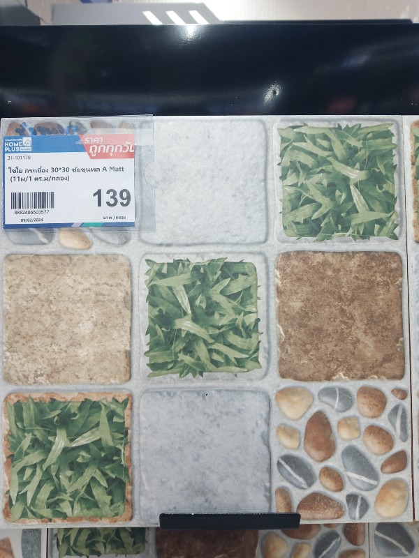 ไชโย กระเบื้อง 30*30 ชัยขุนพล A Matt (11ผ/1 ตร.ม/กล่อง) ไชโย กระเบื้อง 30*30 ชัยขุนพล A Matt (11ผ/1 ตร.ม/กล่อง) - ดำรงค์โฮมพลัส