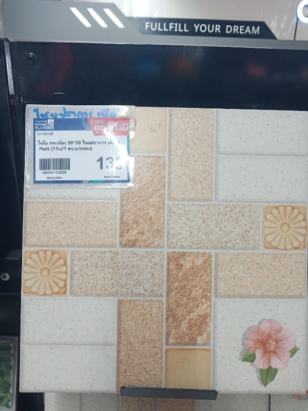 ไชโย กระเบื้อง 30*30 ไชยปราการ เนื้อ A Matt (11ผ/1 ตร.ม/กล่อง) ไชโย กระเบื้อง 30*30 ไชยปราการ เนื้อ A Matt (11ผ/1 ตร.ม/กล่อง) - ดำรงค์โฮมพลัส