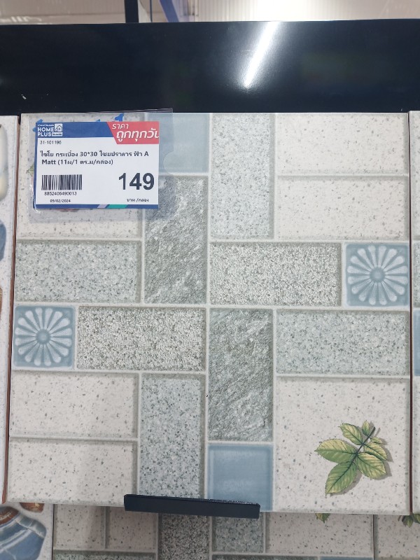 ไชโย กระเบื้อง 30*30 ไชยปราการ ฟ้า A Matt (11ผ/1 ตร.ม/กล่อง) ไชโย กระเบื้อง 30*30 ไชยปราการ ฟ้า A Matt (11ผ/1 ตร.ม/กล่อง) - ดำรงค์โฮมพลัส