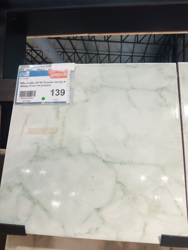 ไชโย กระเบื้อง 30*30 ไชยภูษิต เขียว(II) A Glossy (11ผ/1 ตร.ม/กล่อง) ไชโย กระเบื้อง 30*30 ไชยภูษิต เขียว(II) A Glossy (11ผ/1 ตร.ม/กล่อง) - ดำรงค์โฮมพลัส