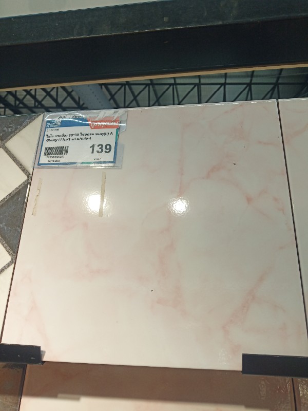 ไชโย กระเบื้อง 30*30 ไชยภูษิต ชมพู(II) A Glossy (11ผ/1 ตร.ม/กล่อง) ไชโย กระเบื้อง 30*30 ไชยภูษิต ชมพู(II) A Glossy (11ผ/1 ตร.ม/กล่อง) - ดำรงค์โฮมพลัส