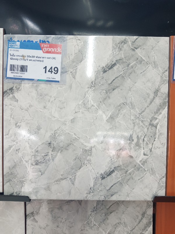 ไชโย กระเบื้อง 30x30 ชัยนาคา-เทา (A) Glossy (11ผ/1 ตร.ม/กล่อง) ไชโย กระเบื้อง 30x30 ชัยนาคา-เทา (A) Glossy (11ผ/1 ตร.ม/กล่อง) - ดำรงค์โฮมพลัส