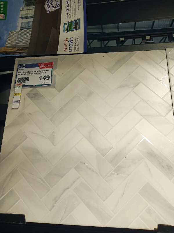 COTTO กระเบื้อง 40*40 เบสโต้ โบน ขาว FT GC (C) Matt (6ผ/1 ตร.ม/กล่อง) COTTO กระเบื้อง 40*40 เบสโต้ โบน ขาว FT GC (C) Matt (6ผ/1 ตร.ม/กล่อง) - ดำรงค์โฮมพลัส