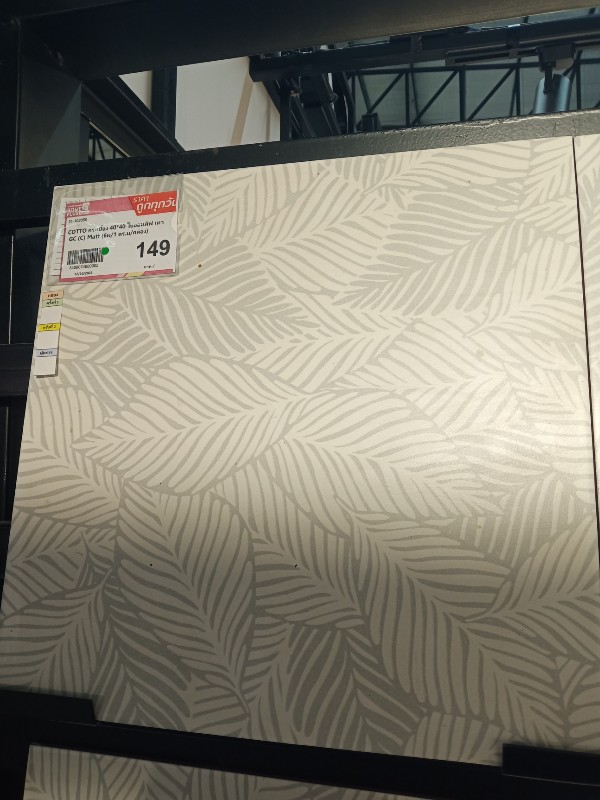 COTTO กระเบื้อง 40*40 ไบออนลีฟ เทา GC (C) Matt (6ผ/1 ตร.ม/กล่อง) COTTO กระเบื้อง 40*40 ไบออนลีฟ เทา GC (C) Matt (6ผ/1 ตร.ม/กล่อง) - ดำรงค์โฮมพลัส