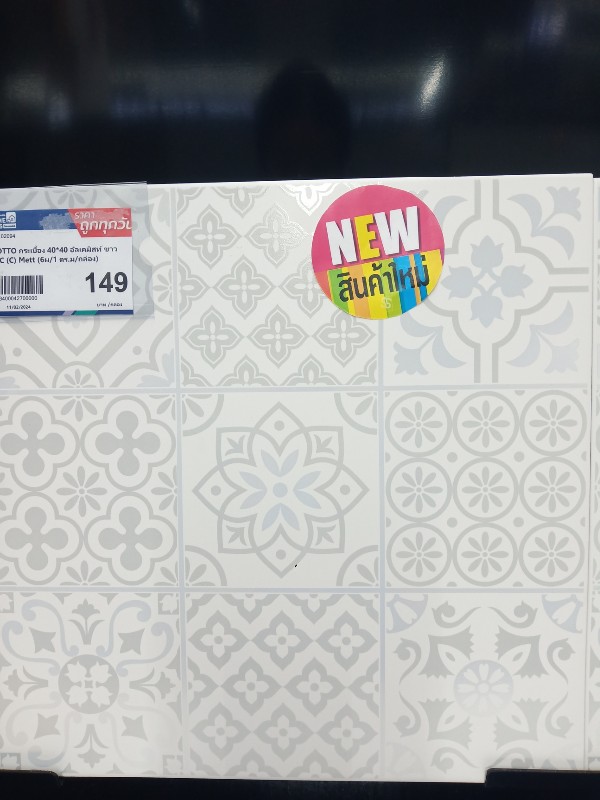 COTTO กระเบื้อง 40*40 อัลเคมิสท์ ขาว GC (C) Mett (6ผ/1 ตร.ม/กล่อง) COTTO กระเบื้อง 40*40 อัลเคมิสท์ ขาว GC (C) Mett (6ผ/1 ตร.ม/กล่อง) - ดำรงค์โฮมพลัส