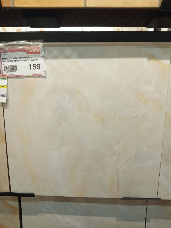 SOSUCO กระเบื้อง 40*40 พิลโล ลาวา-ขาว (A) UD-N Glossy (6ผ/1 ตร.ม/กล่อง) SOSUCO กระเบื้อง 40*40 พิลโล ลาวา-ขาว (A) UD-N Glossy (6ผ/1 ตร.ม/กล่อง) - ดำรงค์โฮมพลัส
