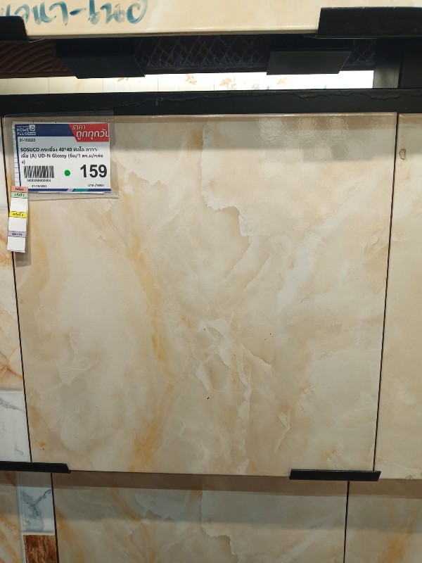 SOSUCO กระเบื้อง 40*40 พิลโล ลาวา-เนื้อ (A) UD-N Glossy (6ผ/1 ตร.ม/กล่อง) SOSUCO กระเบื้อง 40*40 พิลโล ลาวา-เนื้อ (A) UD-N Glossy (6ผ/1 ตร.ม/กล่อง) - ดำรงค์โฮมพลัส
