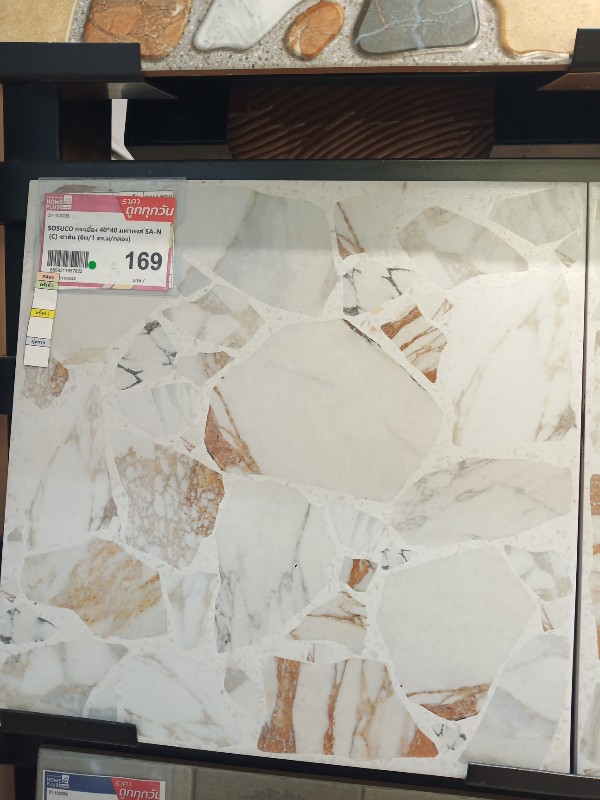 SOSUCO กระเบื้อง 40*40 มหาหงส์ SA-N (C) ซาติน (6ผ/1 ตร.ม/กล่อง) SOSUCO กระเบื้อง 40*40 มหาหงส์ SA-N (C) ซาติน (6ผ/1 ตร.ม/กล่อง) - ดำรงค์โฮมพลัส