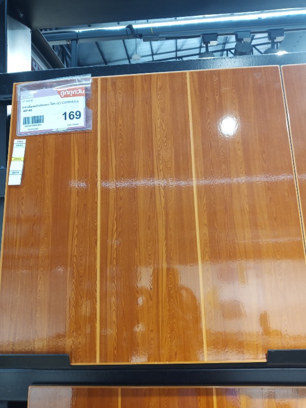 กระเบื้องแก้วสักทอง-โอ๊ค (C) CAMPANA 40*40 กระเบื้องแก้วสักทอง-โอ๊ค (C) CAMPANA 40*40 - ดำรงค์โฮมพลัส