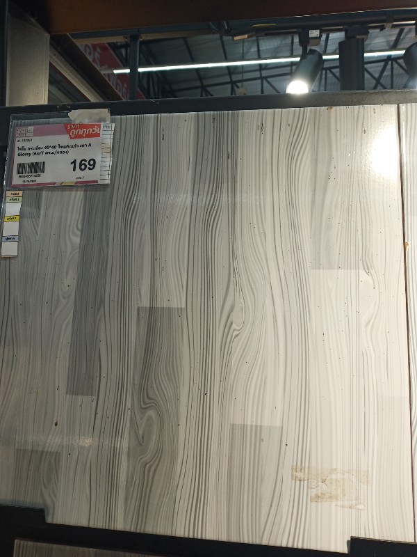 ไชโย กระเบื้อง 40*40 ไชยกิ่งแก้ว เทา A Glossy (6ผ/1 ตร.ม/กล่อง) ไชโย กระเบื้อง 40*40 ไชยกิ่งแก้ว เทา A Glossy (6ผ/1 ตร.ม/กล่อง) - ดำรงค์โฮมพลัส