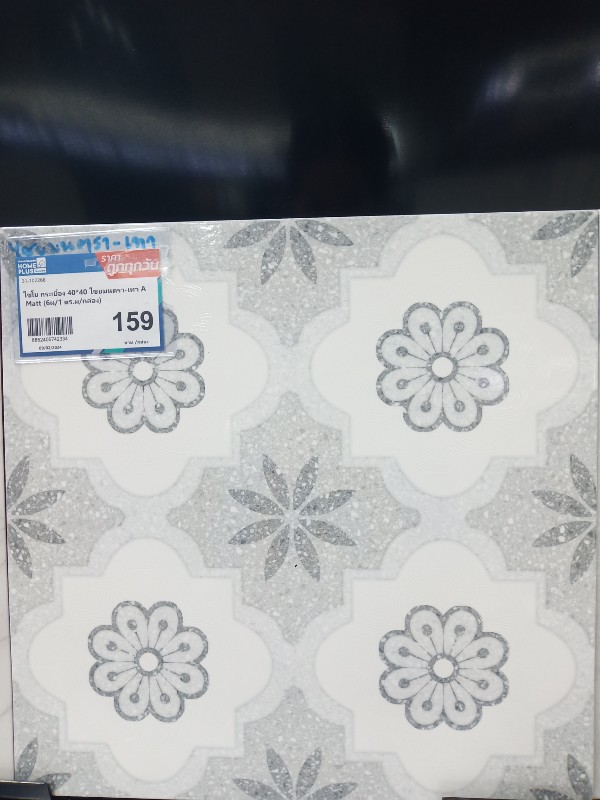 ไชโย กระเบื้อง 40*40 ไชยมนตรา-เทา A Matt (6ผ/1 ตร.ม/กล่อง) ไชโย กระเบื้อง 40*40 ไชยมนตรา-เทา A Matt (6ผ/1 ตร.ม/กล่อง) - ดำรงค์โฮมพลัส