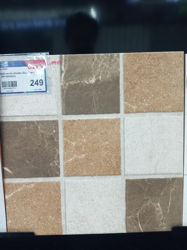 SCG กระเบื้องชัฟเฟิล สโตน น้ำตาล FT PM 40X40(A) SCG กระเบื้องชัฟเฟิล สโตน น้ำตาล FT PM 40X40(A) - ดำรงค์โฮมพลัส